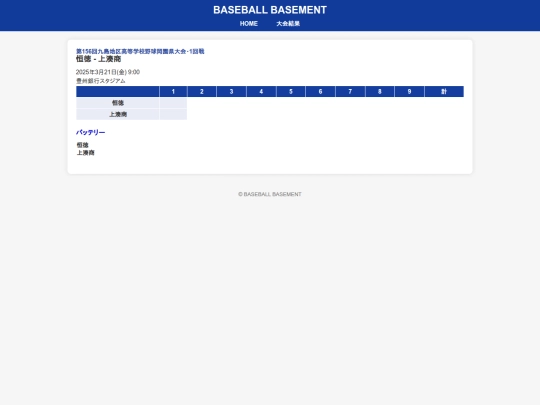tournaments/okazono/2025spring/013 screenshot