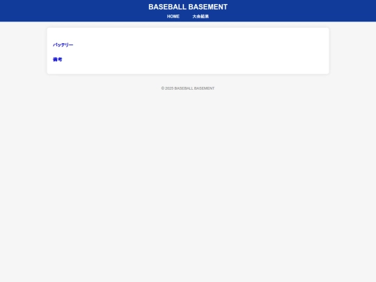 tournaments/okazono/2025spring/game-template screenshot