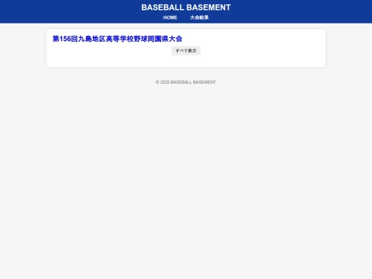 tournaments/okazono/2025spring/top screenshot