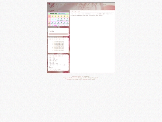 ハッピーマザーズダイアリー screenshot