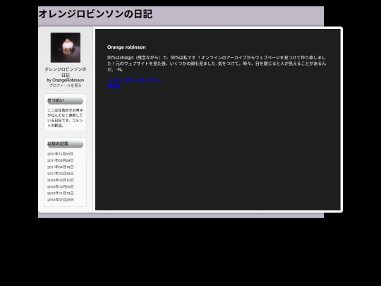 Orangerobinson screenshot