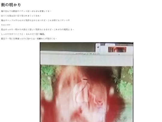 jnj screenshot