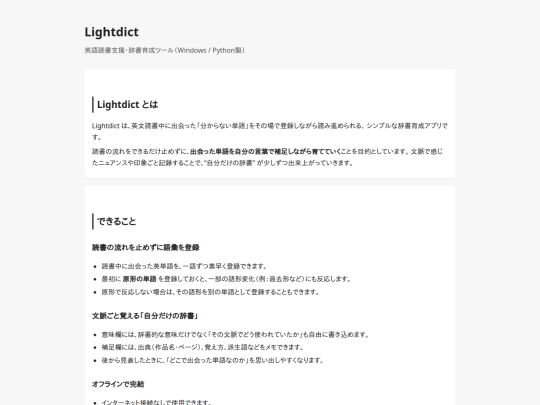 Lightdict screenshot
