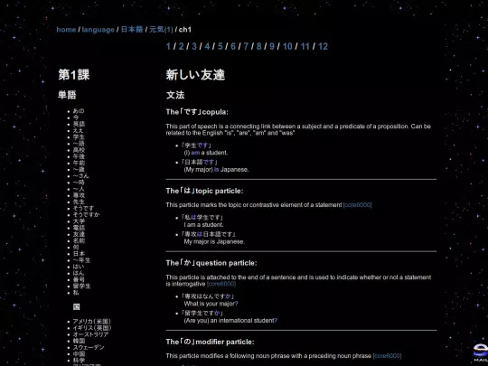language/japanese/genki-1/newfile screenshot