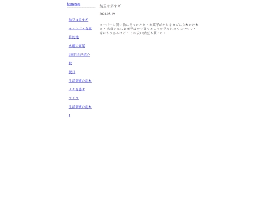 log2 screenshot