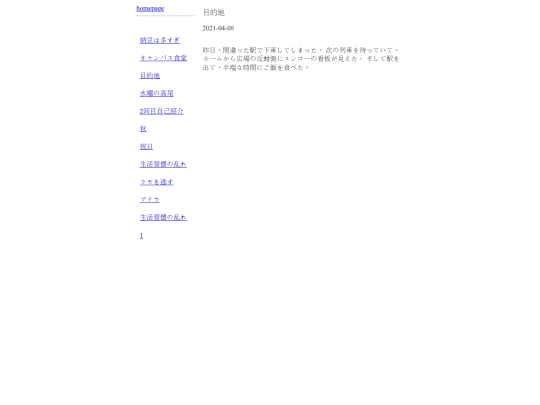 log2/mokutekichi screenshot