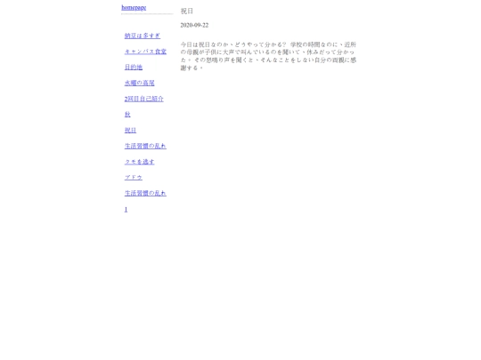 log2/public-holiday screenshot