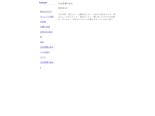 log2/rain screenshot