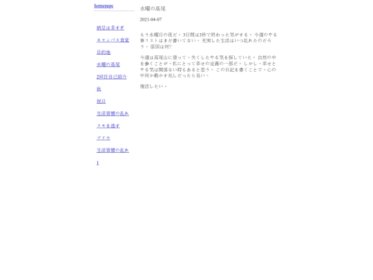 log2/wednesday-takao screenshot