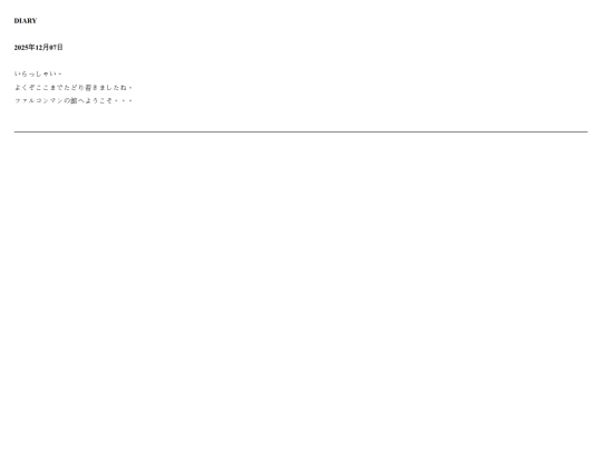 diary screenshot