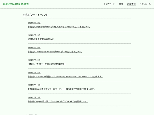 2011/news screenshot