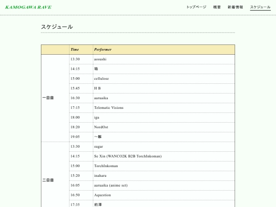 2011/schedule screenshot