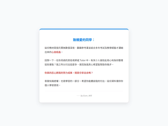 copyright screenshot