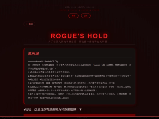 AAAAAAAoc/角色档案/世界观 screenshot