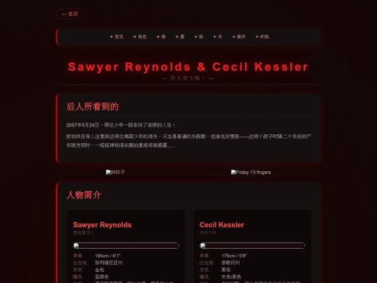 AAAAAAAoc/角色档案/旧版本/SRCK copy screenshot