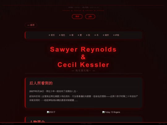 AAAAAAAoc/角色档案/旧版本/SRCK screenshot