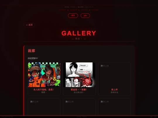 AAAAAAAoc/角色档案/飒睦葵插画陈列 screenshot