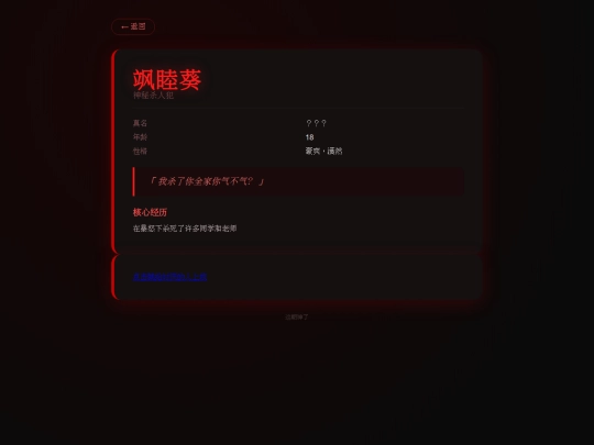 AAAAAAAoc/角色档案/飒睦葵 screenshot