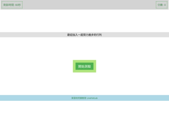 Liff/Exam/ExamTemp1 screenshot