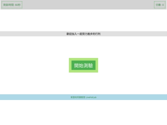 Liff/Exam/ExamTemplate screenshot