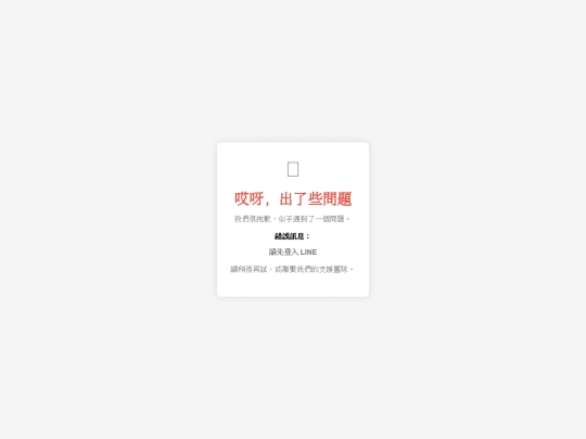 Liff/Setup/index20230907 screenshot
