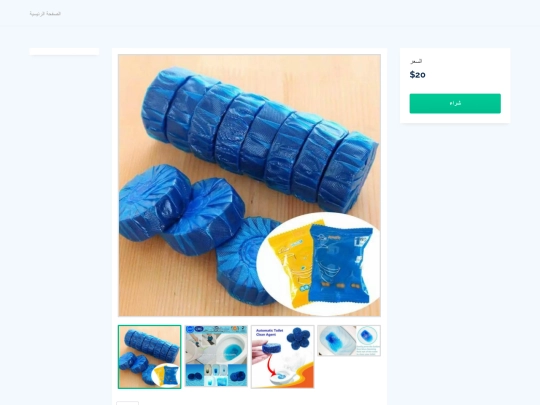 productpage10 screenshot