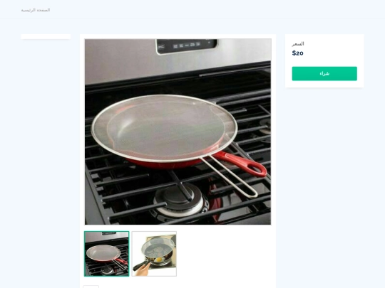 productpage12 screenshot