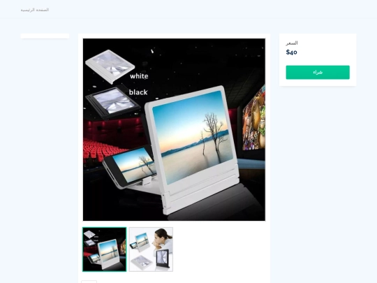productpage13 screenshot