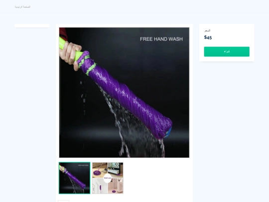 productpage14 screenshot