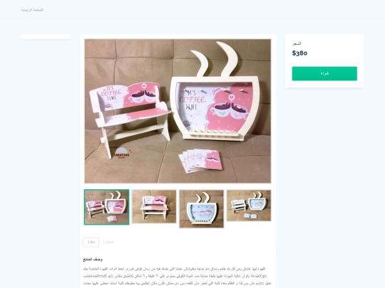 productpage2 screenshot