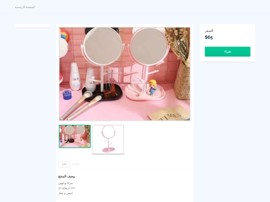 productpage3 screenshot