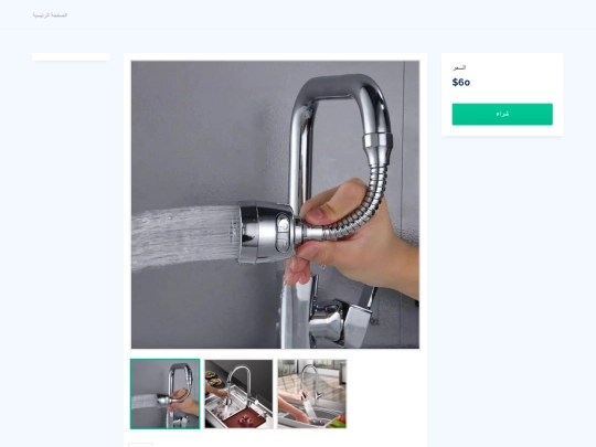 productpage4 screenshot