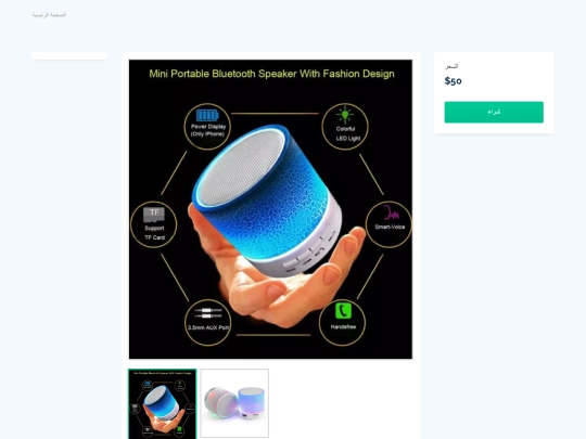 productpage5 screenshot