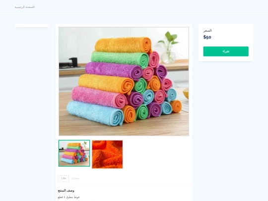 productpage6 screenshot