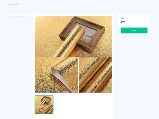 productpage7 screenshot
