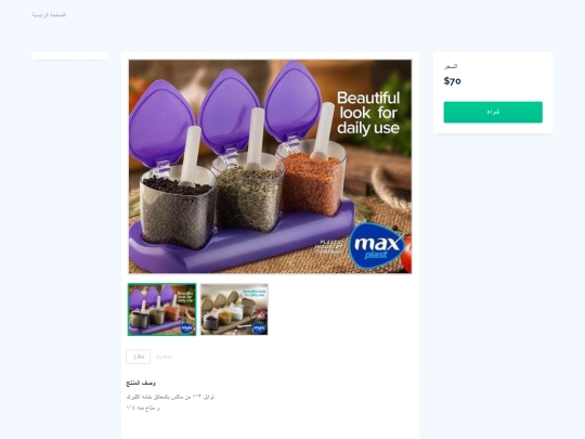 productpage8 screenshot