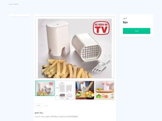 productpage9 screenshot