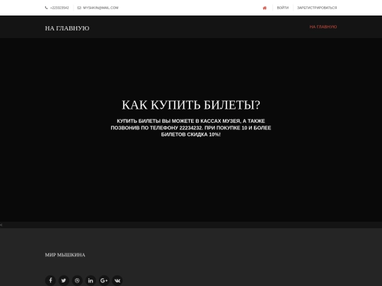 bilety screenshot