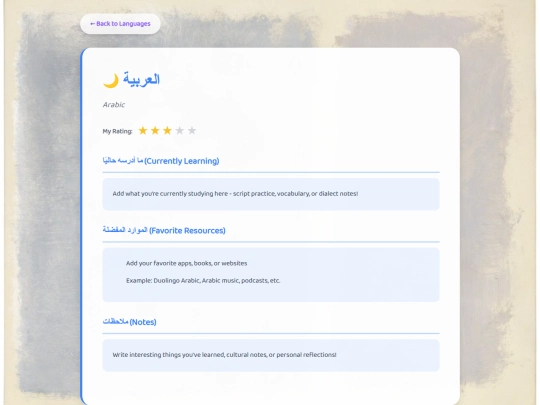 arabic screenshot