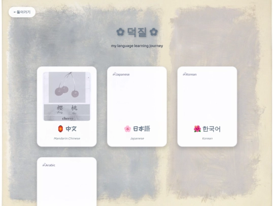 deokjil screenshot
