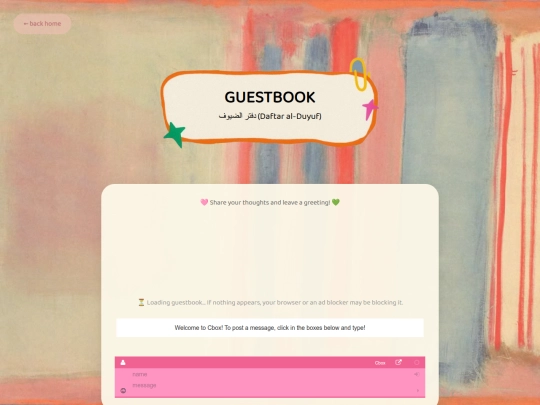 guestbook screenshot