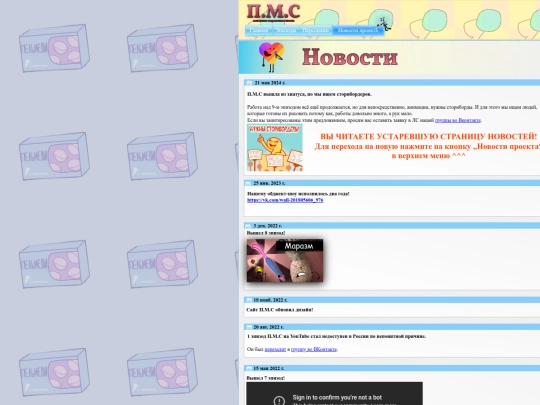pms-news-legacy screenshot