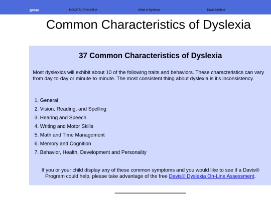 dyslexia-characteristics screenshot