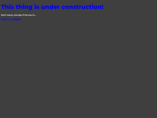 under_consturction screenshot