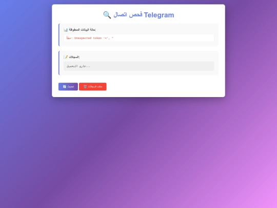 check_telegram screenshot
