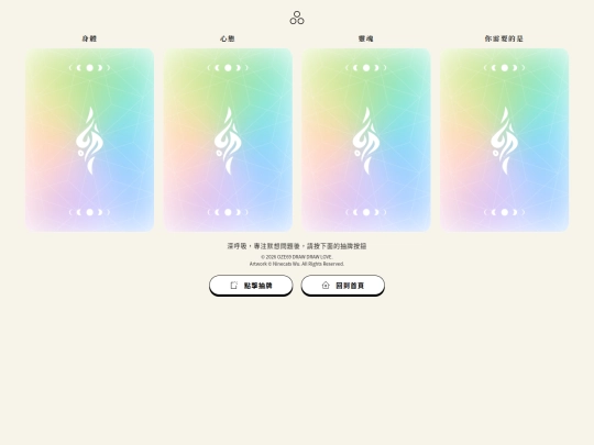 images/archetype_4draw screenshot