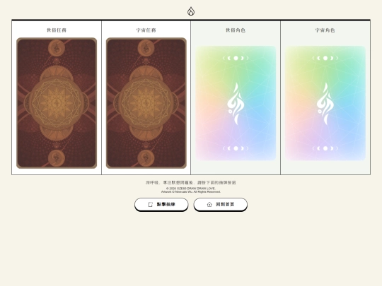 images/tarot_arch_mission_role screenshot
