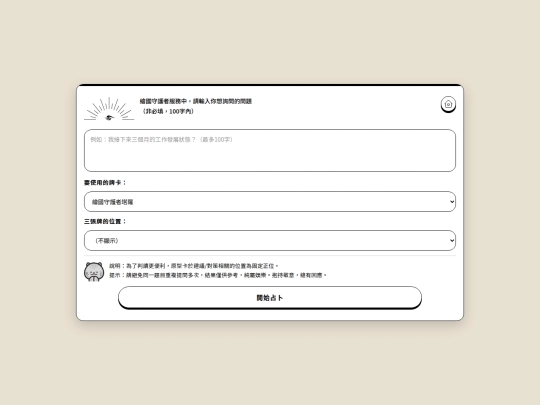 images/time_flow screenshot