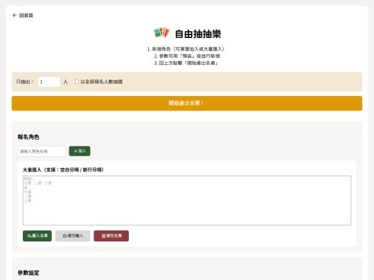paro/free screenshot