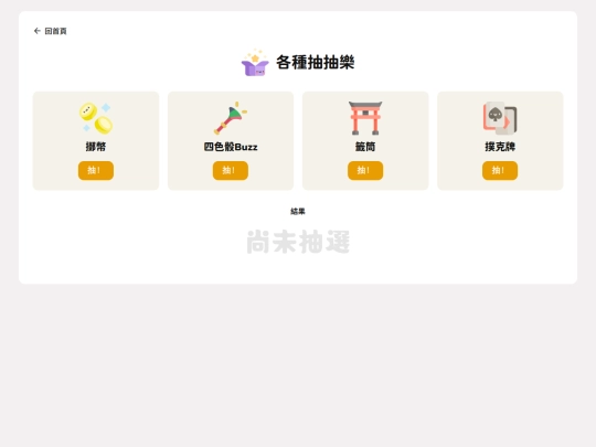 paro/roll/roll screenshot